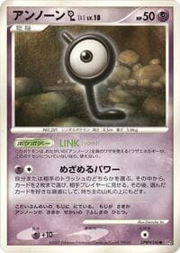 Unown L