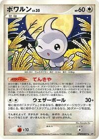 Castform