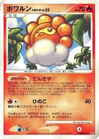 Castform Sunny Form
