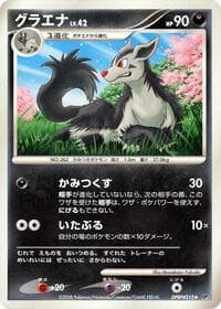 Mightyena