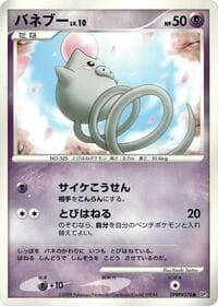 Spoink