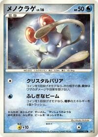 Tentacool