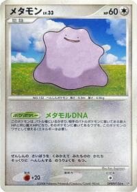 Ditto