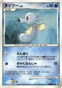 Horsea