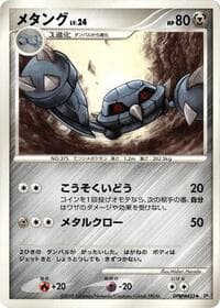 Metang