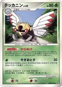Ninjask