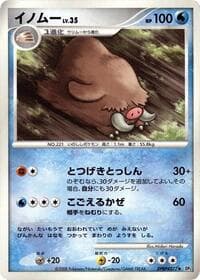 Piloswine