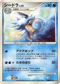 Seadra
