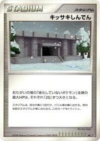 Snowpoint Temple