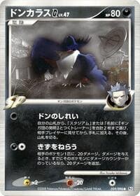 Honchkrow G