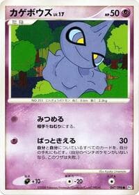 Shuppet