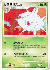 Silcoon