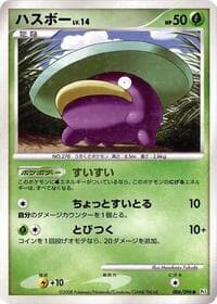 Lotad - 006/096