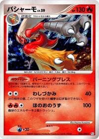Blaziken