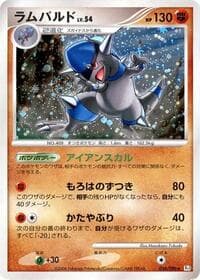 Rampardos