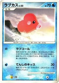Luvdisc