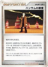 Looker's Investigation