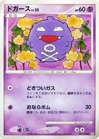 Koffing