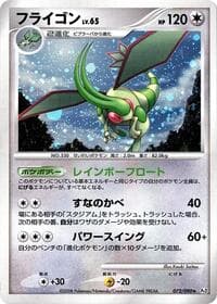 Flygon