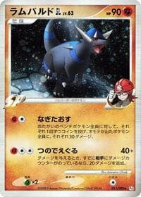 Rampardos GL