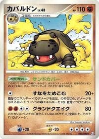 Hippowdon