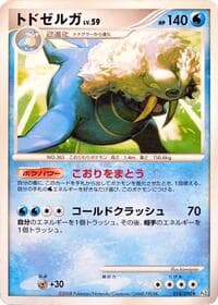 Walrein