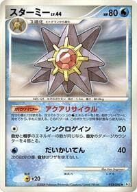 Starmie