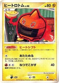Heat Rotom