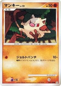 Mankey