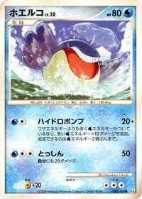 Wailmer