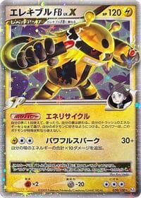Electivire FB LV.X