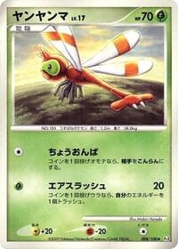 Yanma - 008/100