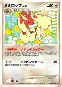 Lopunny