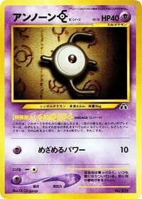 Unown E