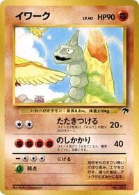 Onix