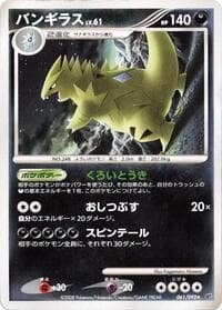 Tyranitar