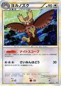 Noctowl