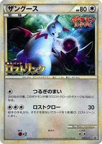 Zangoose
