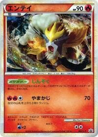 Entei - 062/L-P