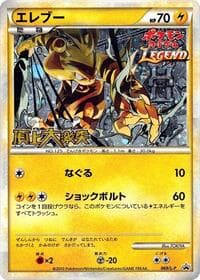 Electabuzz