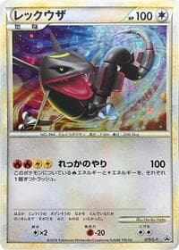 Rayquaza