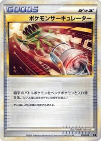 Pokemon Circulator