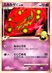 Spiritomb C