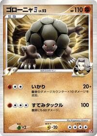 Golem E4