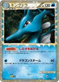 Kingdra - 015/080