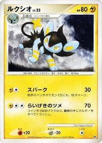 Luxio