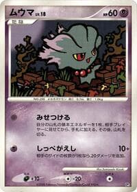 Misdreavus