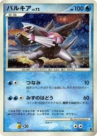 Palkia