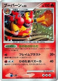 Magmortar