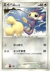 Aipom